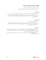 Preview for 21 page of Optiquest Optiquest VS11455 (Arabic) User Manual