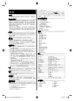 Preview for 17 page of optrel 1006.100 Operating Instructions Manual