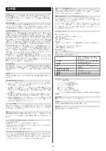 Preview for 24 page of optrel LiteFlip Passive Manual