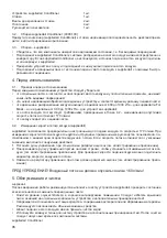 Предварительный просмотр 96 страницы optrel sippliedair User Manual