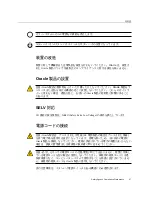 Preview for 67 page of Oracle EE200 External Safety And Compliance Manual