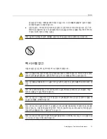 Preview for 71 page of Oracle Sun Fire X4470 Safety And Compliance Manual