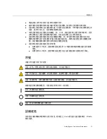 Preview for 73 page of Oracle Sun Fire X4470 Safety And Compliance Manual