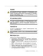 Preview for 75 page of Oracle Sun Fire X4470 Safety And Compliance Manual