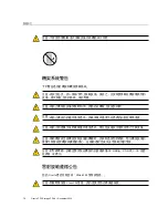 Preview for 76 page of Oracle Sun Fire X4470 Safety And Compliance Manual