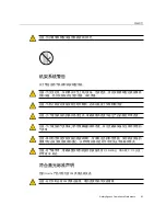 Preview for 81 page of Oracle Sun Fire X4470 Safety And Compliance Manual