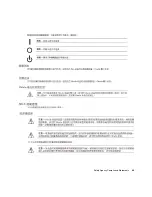 Preview for 53 page of Oracle Sun ZFS Storage 7420 Safety And Compliance Manual