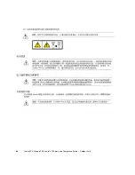 Preview for 54 page of Oracle Sun ZFS Storage 7420 Safety And Compliance Manual