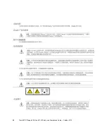 Preview for 58 page of Oracle Sun ZFS Storage 7420 Safety And Compliance Manual