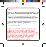 Preview for 2 page of Oras Polara 1488 Instructions