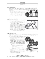 Предварительный просмотр 53 страницы Orascoptic ErgoEdge Instructions For Use Manual