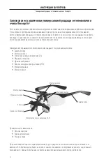 Предварительный просмотр 12 страницы Orascoptic UNIVERSAL FLIP-UP LOUPE Instructions For Use Manual