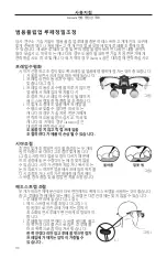 Предварительный просмотр 110 страницы Orascoptic UNIVERSAL FLIP-UP LOUPE Instructions For Use Manual