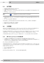 Предварительный просмотр 116 страницы Orbitalum ORBmax Translation Of Original Operating Instructions