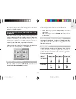 Preview for 72 page of Oregon Scientific AWS899 User Manual