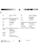 Предварительный просмотр 34 страницы Oregon Scientific BAA623PH User Manual