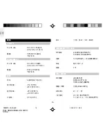 Предварительный просмотр 51 страницы Oregon Scientific BAA623PH User Manual