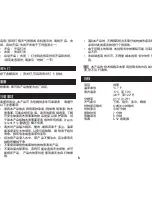 Предварительный просмотр 77 страницы Oregon Scientific BAR669 User Manual