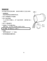 Предварительный просмотр 72 страницы Oregon Scientific GLAZE User Manual