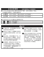 Предварительный просмотр 98 страницы Oregon Scientific GLAZE User Manual