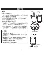 Предварительный просмотр 101 страницы Oregon Scientific GLAZE User Manual