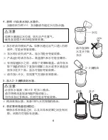 Предварительный просмотр 102 страницы Oregon Scientific GLAZE User Manual