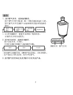 Предварительный просмотр 103 страницы Oregon Scientific GLAZE User Manual