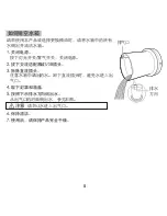 Предварительный просмотр 104 страницы Oregon Scientific GLAZE User Manual