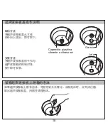 Предварительный просмотр 106 страницы Oregon Scientific GLAZE User Manual