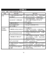 Предварительный просмотр 109 страницы Oregon Scientific GLAZE User Manual