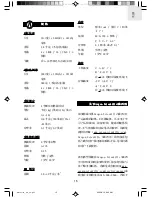 Предварительный просмотр 48 страницы Oregon Scientific GR1001H User Manual