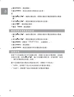 Предварительный просмотр 16 страницы Oregon Scientific OS1820L-HK User Manual