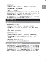 Предварительный просмотр 21 страницы Oregon Scientific OS1820L-HK User Manual