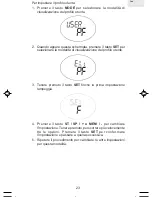 Preview for 60 page of Oregon Scientific SE233 User Manual