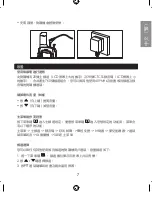 Preview for 25 page of Oregon Scientific TP668 User Manual