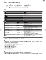 Предварительный просмотр 59 страницы Oregon Scientific WA328 User Manual