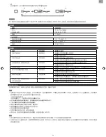 Предварительный просмотр 65 страницы Oregon Scientific WA328 User Manual