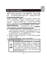 Предварительный просмотр 157 страницы Oregon Scientific WS904 User Manual