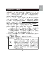 Предварительный просмотр 171 страницы Oregon Scientific WS904 User Manual