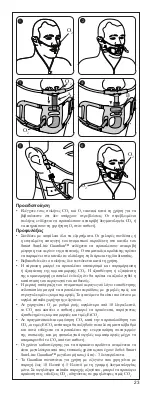 Preview for 23 page of Oridion Smart SureLine Guardian Directions For Use Manual