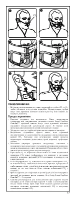 Preview for 37 page of Oridion Smart SureLine Guardian Directions For Use Manual