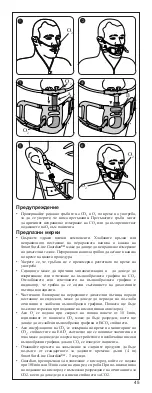 Preview for 45 page of Oridion Smart SureLine Guardian Directions For Use Manual