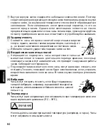 Предварительный просмотр 64 страницы Orient AA F69 Instruction Manual