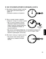 Preview for 73 page of Orient AA F69 Instruction Manual