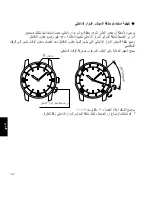 Предварительный просмотр 77 страницы Orient AA F69 Instruction Manual