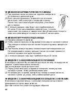 Предварительный просмотр 66 страницы Orient cem65001b Instruction Manual