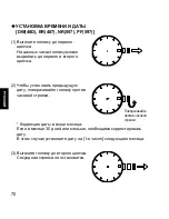 Предварительный просмотр 70 страницы Orient cem65001b Instruction Manual