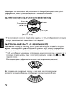 Preview for 74 page of Orient cem65001b Instruction Manual