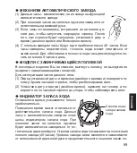 Предварительный просмотр 89 страницы Orient CFA02001B Instruction Manual