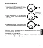 Предварительный просмотр 91 страницы Orient CFA02001B Instruction Manual